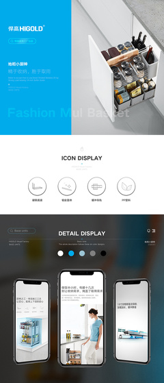 悍高地柜小廚神詳情頁 電商網(wǎng)頁設(shè)計(jì)的視覺與功能融合