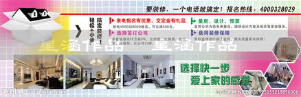 打造卓越線上形象 裝修公司網站設計與圖片應用的藝術