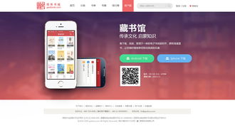 網站設計 從單一網頁到整體網站的構建藝術