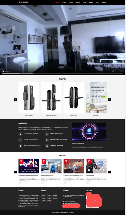 構建未來家居 智能產品公司網站全棧源碼與自適應設計指南